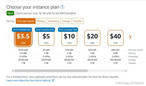 如何搭建低成本的亚马逊AWS云服务器