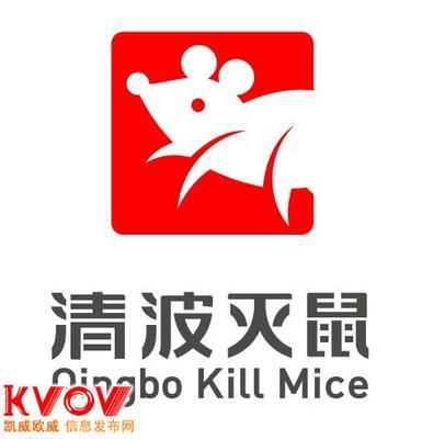 泰安清波有害生物防治咨询 专业服务，守护您的环境健康